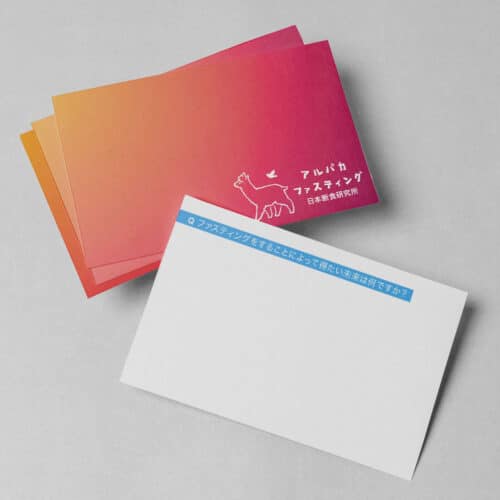 ファスティングをする理由カード