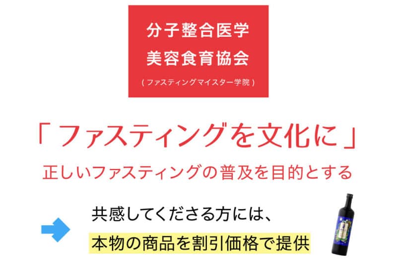 なぜ、カラ酵素(KALA)・マナ酵素が格安で買えるのか