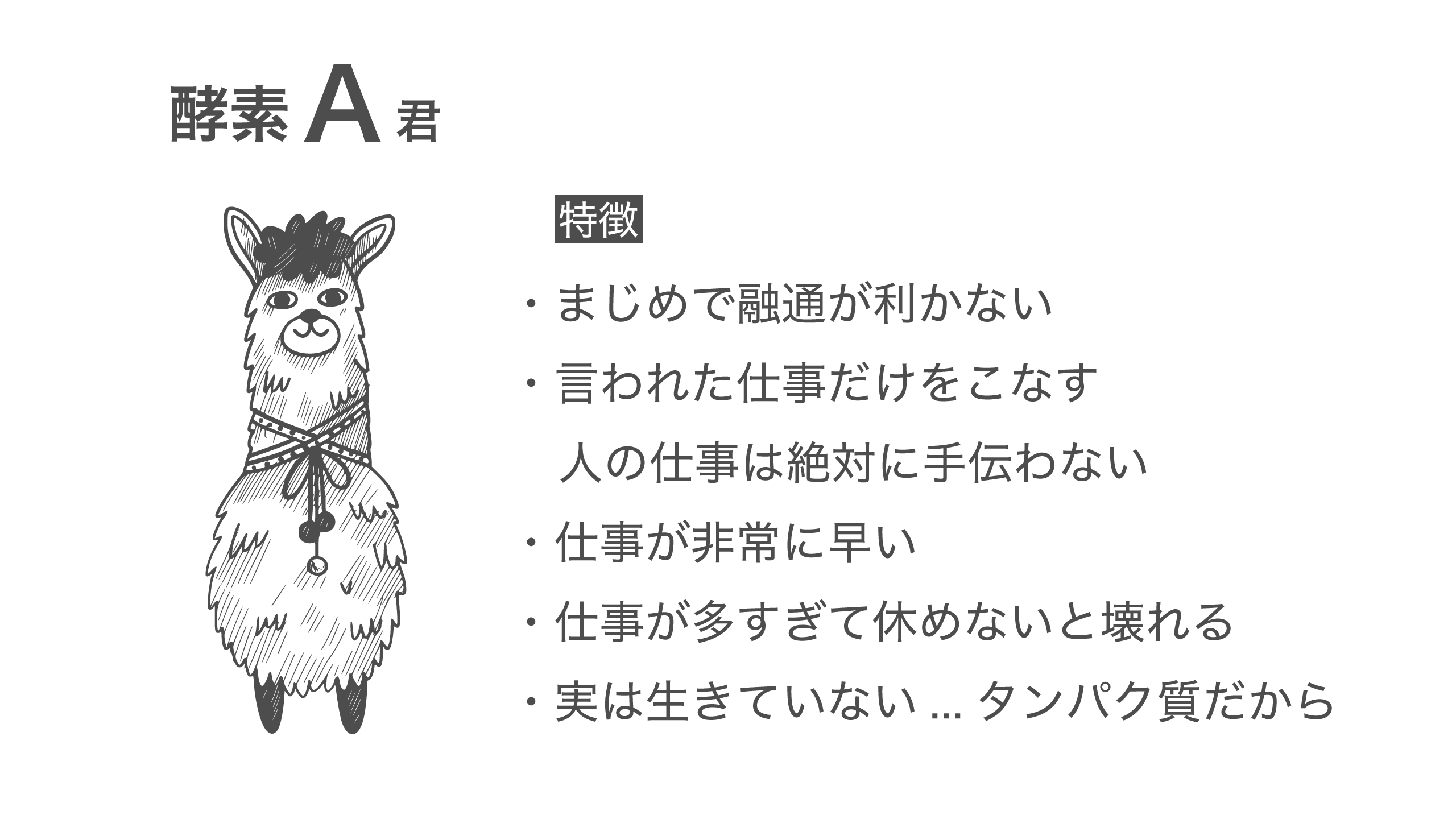 基質特異性